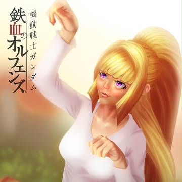 クーデリア・藍那・バーンスタイン