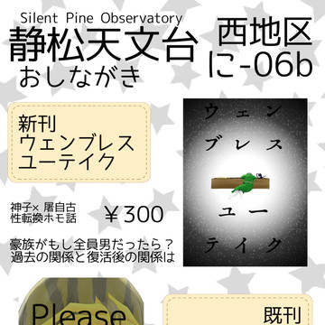 C89お品書き
