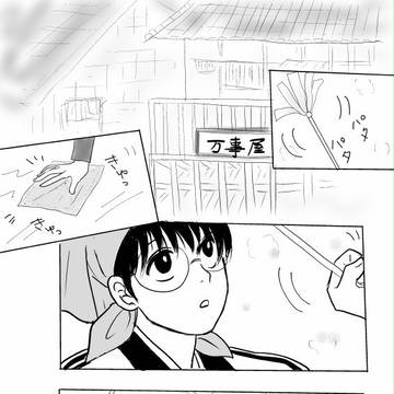 大掃除