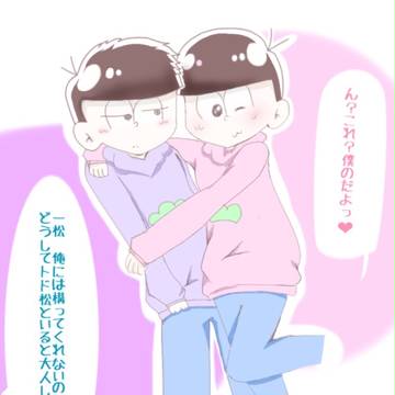 一トド