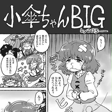 【C89】こがりょな合同3【ゲスト参加しました】