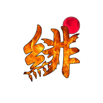 緋　ロゴ