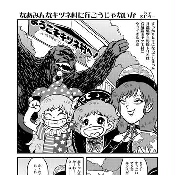 【C89】狐の杜様の藍純本にゲスト参加しました