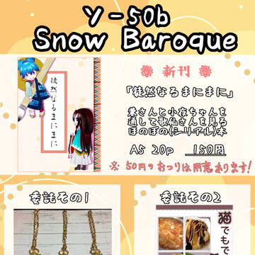 【C89】おしながき【委託もあるヨー】