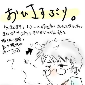 生存確認