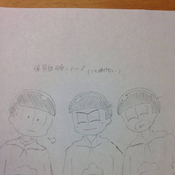 保留組