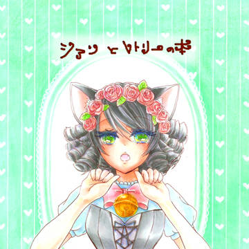 【C89】新刊：れとしあれと