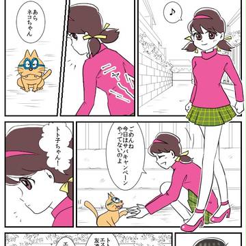 いくじなし