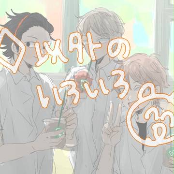 その他ログ