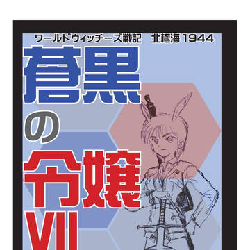 C89表紙