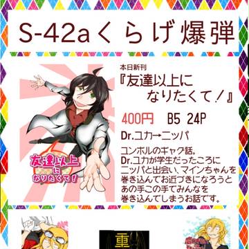 C89　おしながき＆新刊サンプル