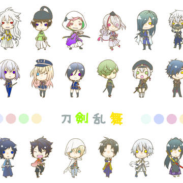 ぷちっと刀剣。