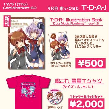 C89おしながき
