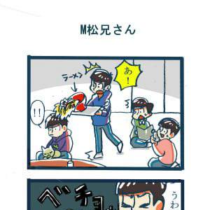 松ちょこっとまとめ