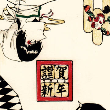 年賀状2016
