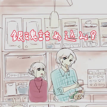 銀魂詰め込み8