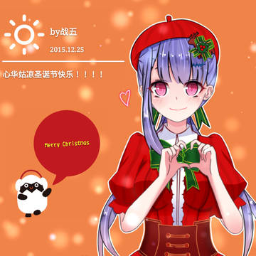 心华姑娘
