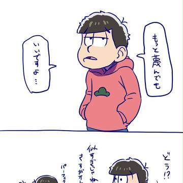 おそ松さん2