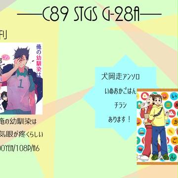 【C89】おしながき