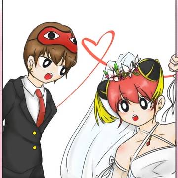 結婚