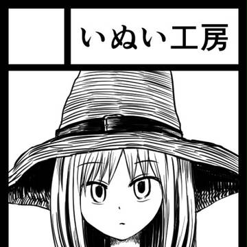 魔女と騎士