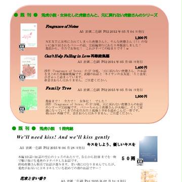 冬コミ出ます…m(；_ _)m