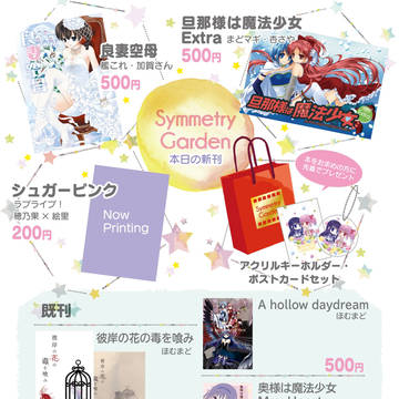 コミックマーケット89販売物