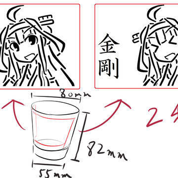 Ｃ89　コップ