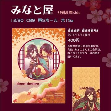 【12/30 C89】お品書き【長兼】※2/7閃華4も兼用
