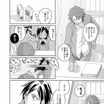 CC大阪104個人サンプル/イチルキ第三者視点合同誌FOCUS