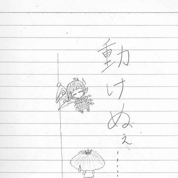 メモ帳落書き（東方編）その3