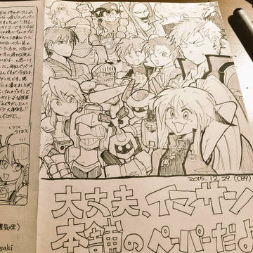 ゲームのペーパー(ナムカプ、メダロットなど)とか