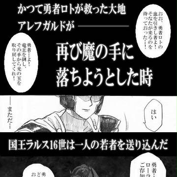 ドラクエ1