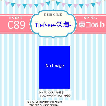 【C89】お品書き