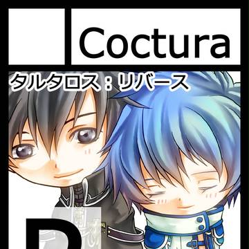 コミケ89 Coctura おしながき
