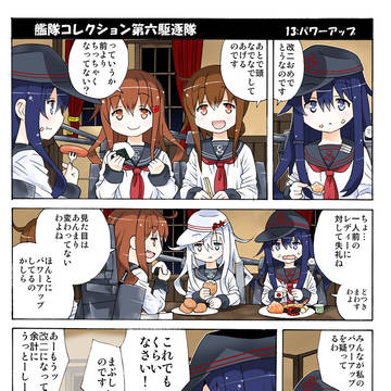 艦これ漫画13