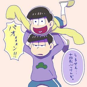 数字松
