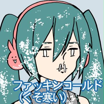 ボカロまとめ2015