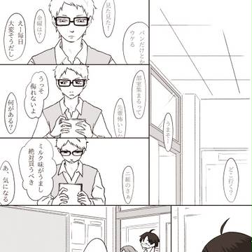 口喧嘩する月島と山口（月→山）