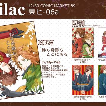 C89 おしながき
