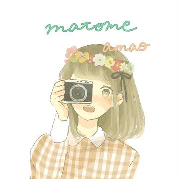 matome１