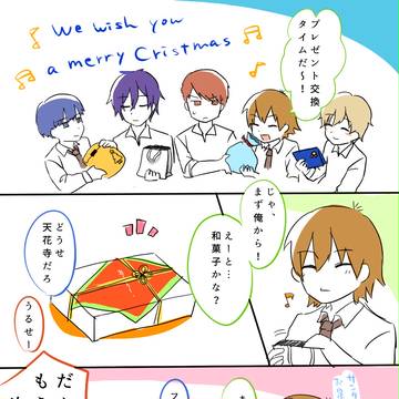 team鳳クリスマス漫画