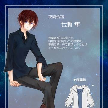 【辻高】七瀬 隼【夜間合宿着替え】