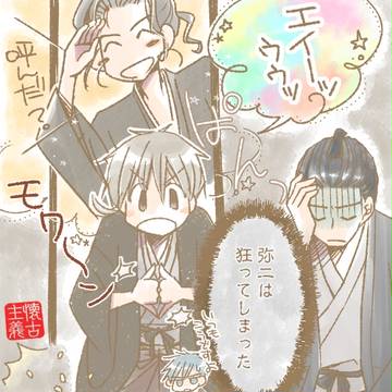 やじは狂ってしまった