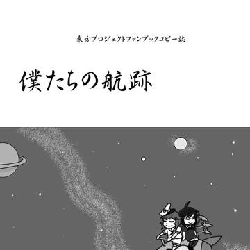 コミケのおしらせ