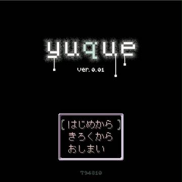 ゆめにっき派生ゲーム『yuque ver. 0.01』更新