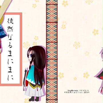 【C89】明日のサンプル