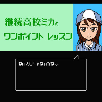 いいぞ。