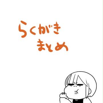 【創作戦国】らくがき詰め