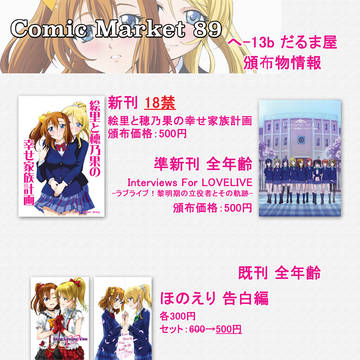 C８９頒布物情報